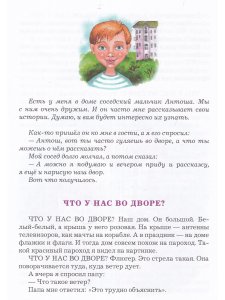 Дождь на колёсах